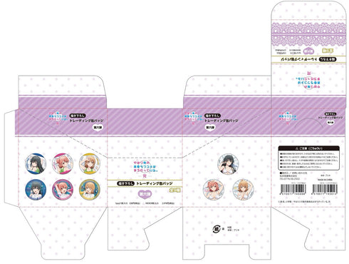 『やはり俺の青春ラブコメはまちがっている。完』【描き下ろし】トレーディング缶バッジ第6弾 BOX