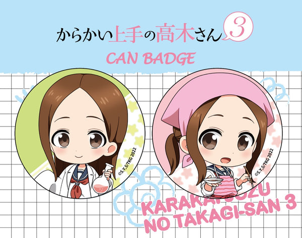 『からかい上手の高木さん3』描き起こし缶バッジセット(理科&家庭科)