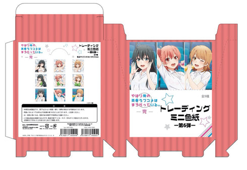 『やはり俺の青春ラブコメはまちがっている。完』【描き下ろし】トレーディング色紙第6弾 BOX
