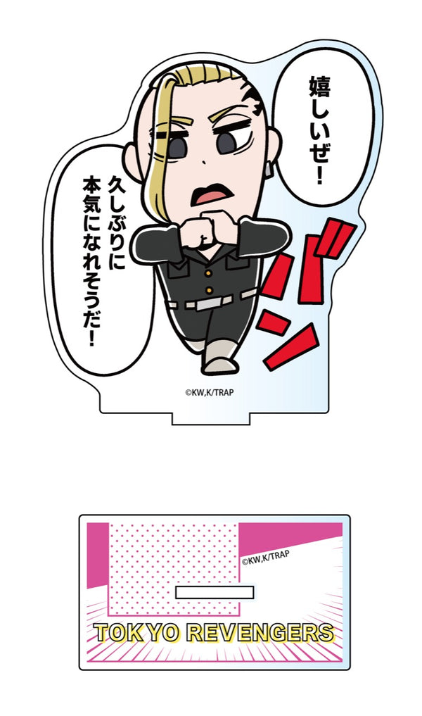 『東京リベンジャーズ』【大川ぶくぶ先生描き起こし】アクリルスタンド ドラケン 龍宮寺堅