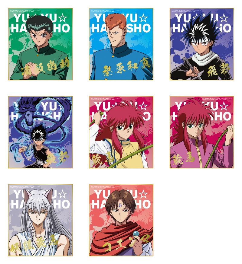 幽☆遊☆白書』【描き下ろし】トレーディングミニ色紙第一弾 BOX