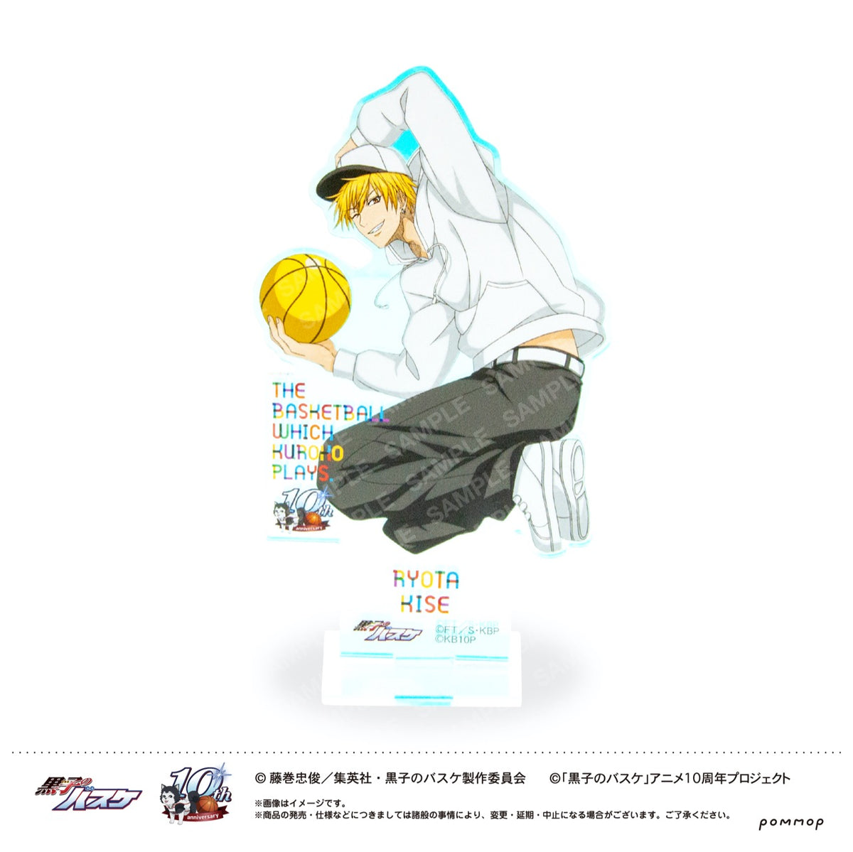 黒子のバスケ』オーロラアクリルスタンド（C 黄瀬涼太） – Anime Store JP