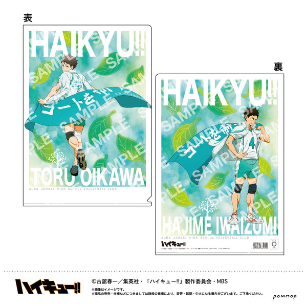 『ハイキュー!!』クリアファイル(C 及川・岩泉)
