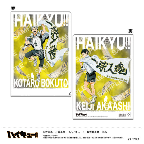 『ハイキュー!!』クリアファイル(E 木兎・赤葦)