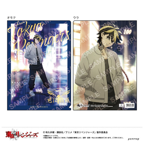 『東京リベンジャーズ』Night Rain クリアファイル G羽宮一虎