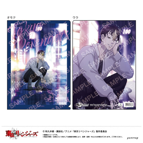 『東京リベンジャーズ』Night Rain クリアファイル H半間修二