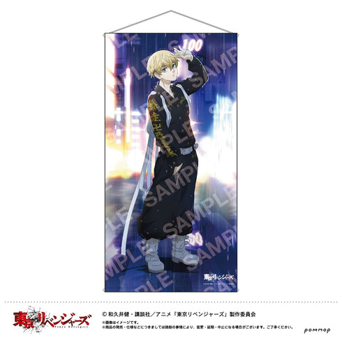 『東京リベンジャーズ』Night Rain 等身大タペストリー E松野千冬