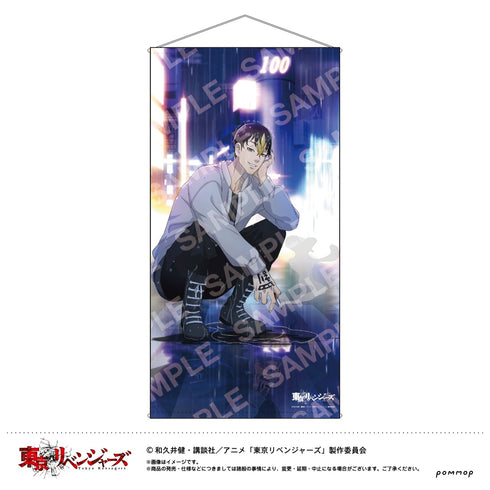 『東京リベンジャーズ』Night Rain 等身大タペストリー H半間修二