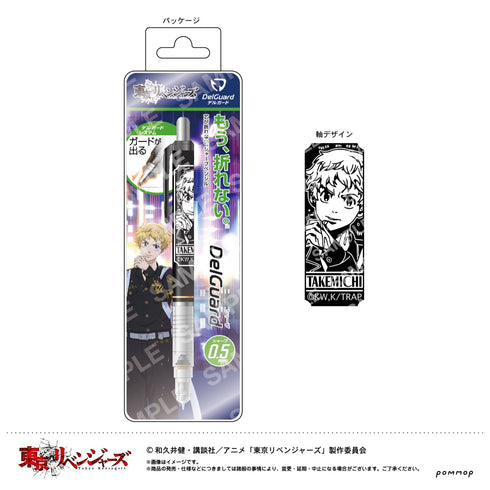 『東京リベンジャーズ』Night Rain デルガード A花垣武道