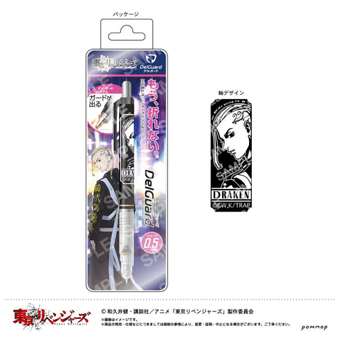 『東京リベンジャーズ』Night Rain デルガード C龍宮寺堅