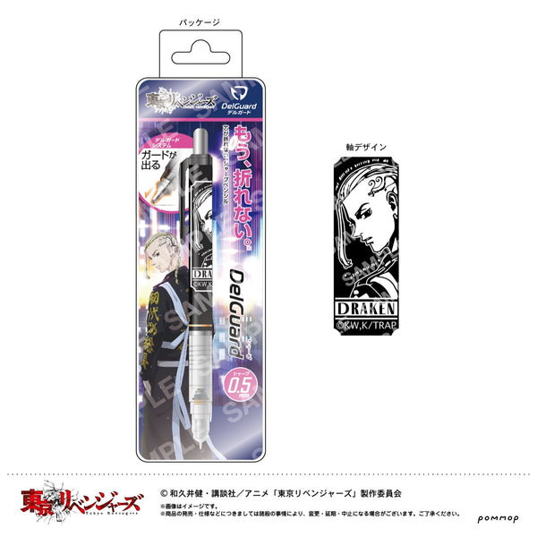 『東京リベンジャーズ』Night Rain デルガード C龍宮寺堅