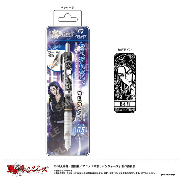 『東京リベンジャーズ』Night Rain デルガード D場地圭介