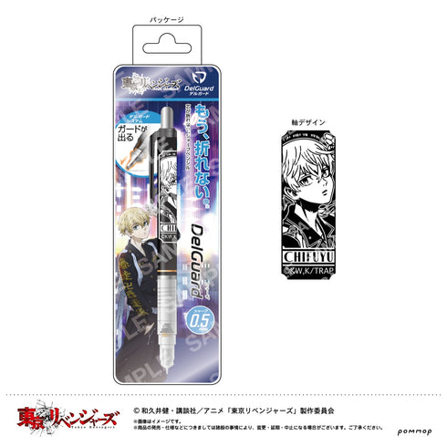 『東京リベンジャーズ』Night Rain デルガード E松野千冬