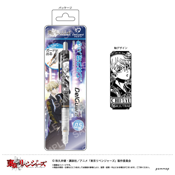 『東京リベンジャーズ』Night Rain デルガード E松野千冬