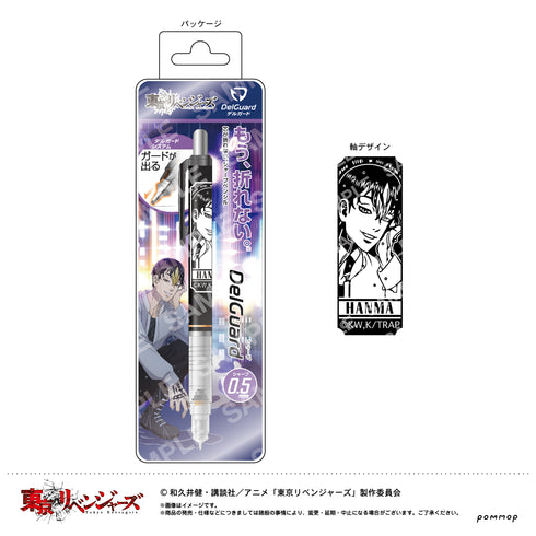 『東京リベンジャーズ』Night Rain デルガード H半間修二