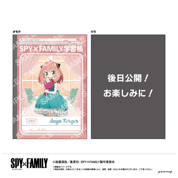 『SPY×FAMILY』B5学習帳(Bアーニャ/???)