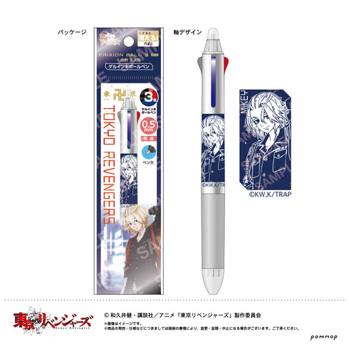 『東京リベンジャーズ』フリクションボール3スリム(B 佐野万次郎)