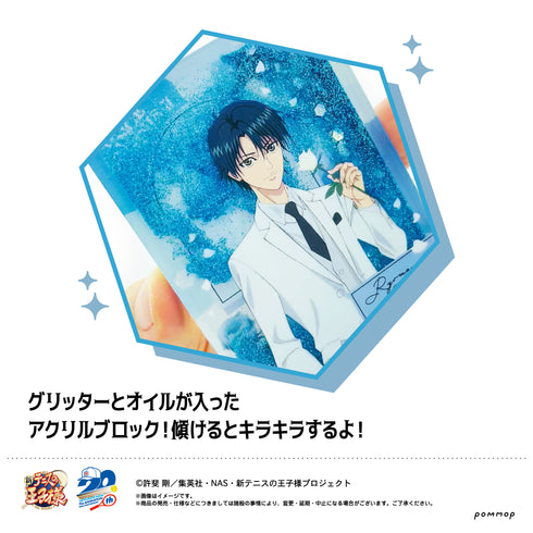 『新テニスの王子様』オイルインアクリル(L 忍足謙也)