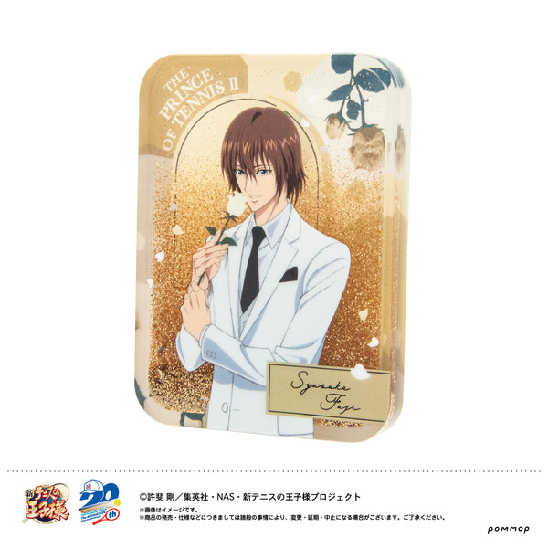 『新テニスの王子様』オイルインアクリル(I 不二周助)