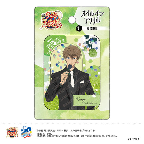 『新テニスの王子様』オイルインアクリル(L 忍足謙也)