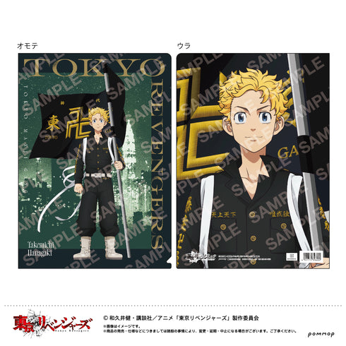 『東京リベンジャーズ』クリアファイル(A 花垣武道)