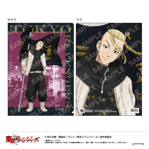 『東京リベンジャーズ』クリアファイル(C 龍宮寺堅)