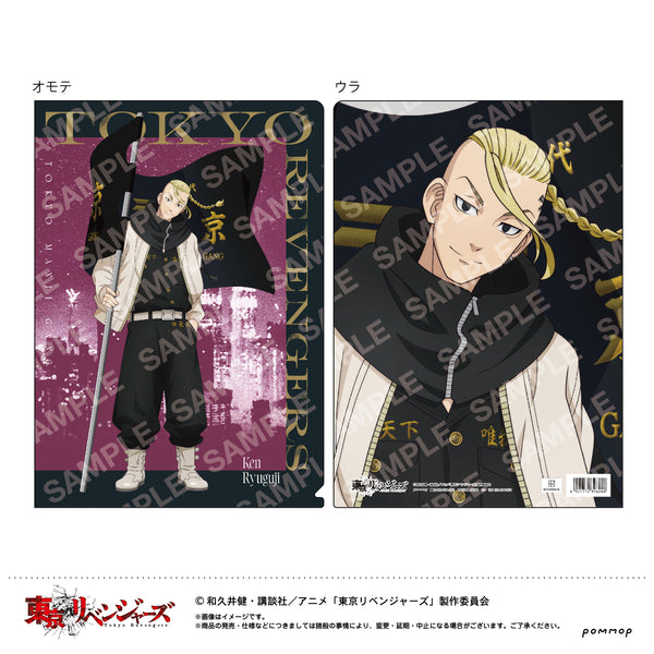 『東京リベンジャーズ』クリアファイル(C 龍宮寺堅)