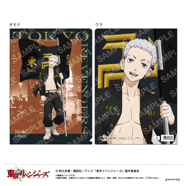『東京リベンジャーズ』クリアファイル(E 三ツ谷隆)