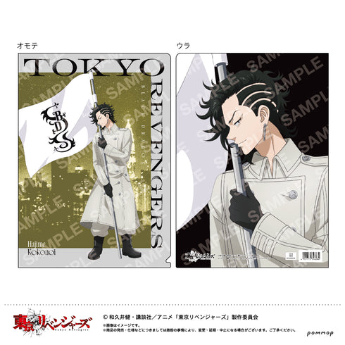 『東京リベンジャーズ』クリアファイル(G 九井一)