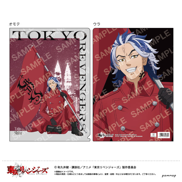 『東京リベンジャーズ』クリアファイル(H 柴大寿)