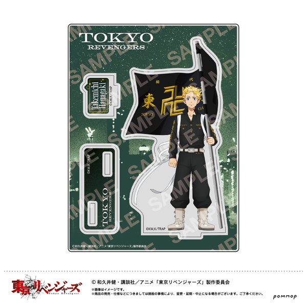 『東京リベンジャーズ』アクリルスタンド(A 花垣武道)