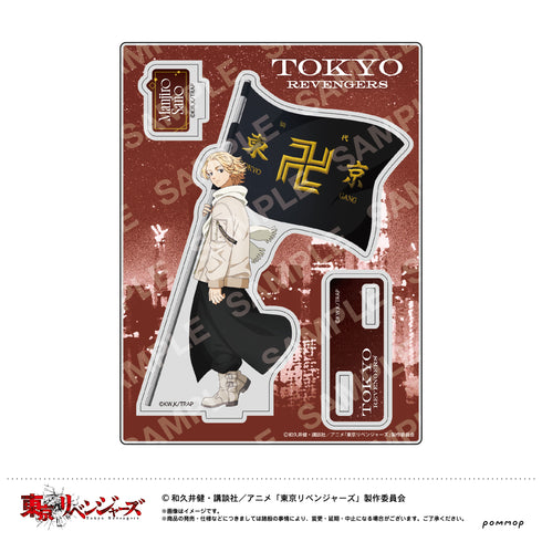 『東京リベンジャーズ』アクリルスタンド(B 佐野万次郎)