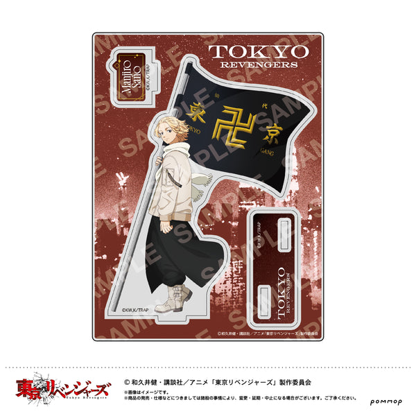 『東京リベンジャーズ』アクリルスタンド(B 佐野万次郎)