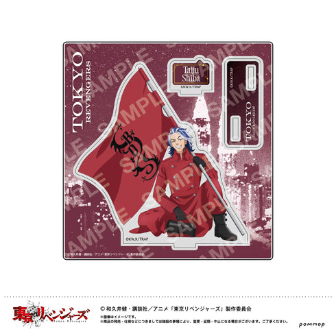 『東京リベンジャーズ』アクリルスタンド(H 柴大寿)