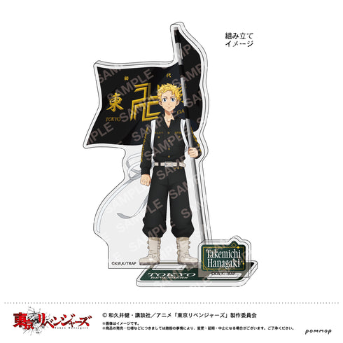 『東京リベンジャーズ』アクリルスタンド(A 花垣武道)