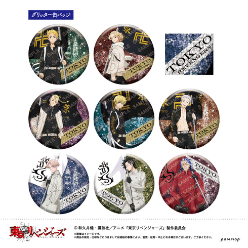『東京リベンジャーズ』缶バッジコレクション BOX