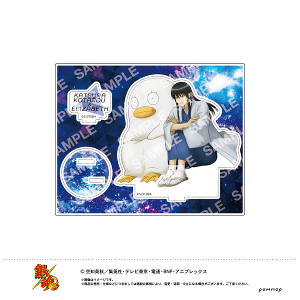 『銀魂』アクリルスタンド(D 桂小太郎&エリザベス)