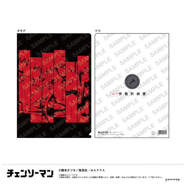 『チェンソーマン』超インテリクリアファイル(B 作戦計画書)