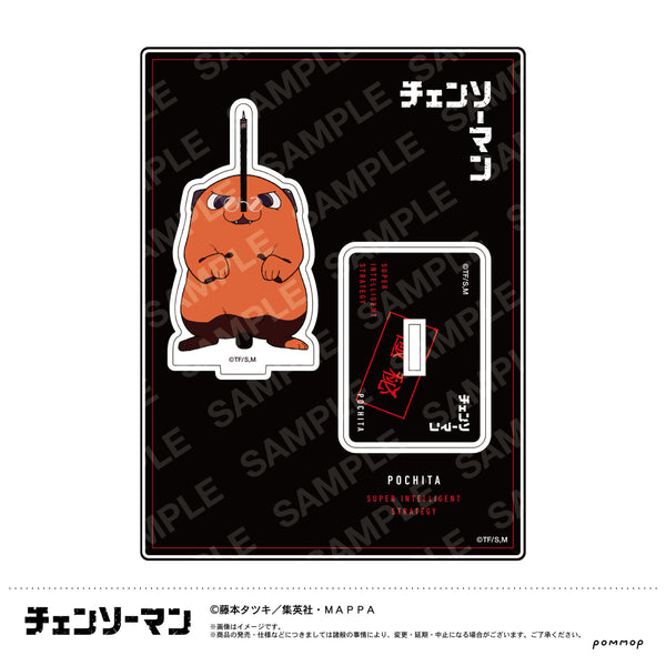 『チェンソーマン』超インテリアクリルスタンド(F ポチタ)