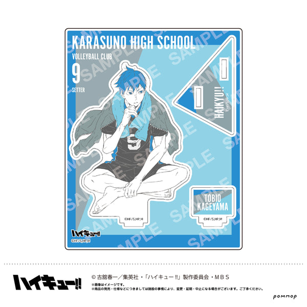 『ハイキュー!!』アクリルスタンド (B 影山飛雄)