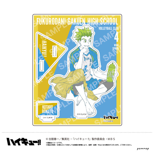 『ハイキュー!!』アクリルスタンド (F 木兎光太郎)