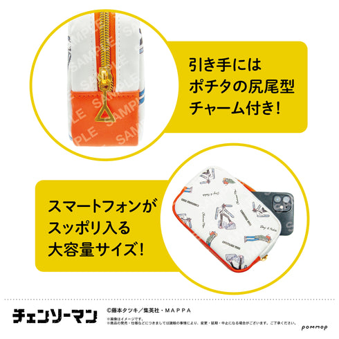 『チェンソーマン』ゆるスタ ポーチ(D 早川アキ/早川家)