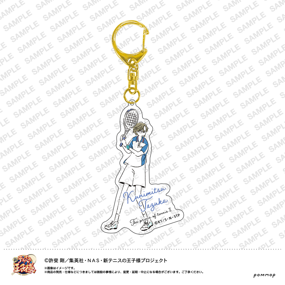 新テニスの王子様』ゆるスタ アクリルキーホルダー 青学 (02手塚