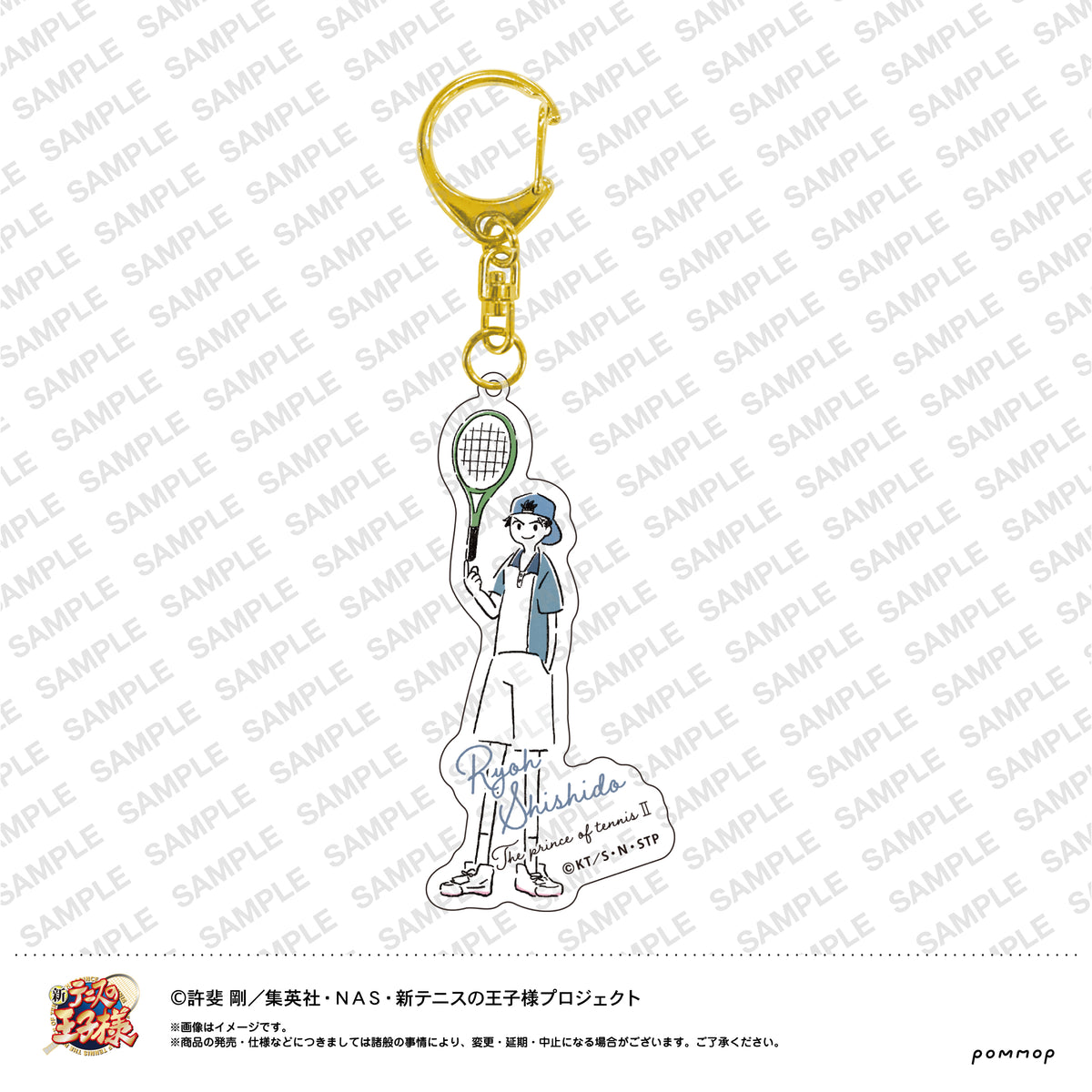 新テニスの王子様』ゆるスタ アクリルキーホルダー 氷帝 (12宍戸亮 
