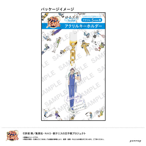 『新テニスの王子様』ゆるスタ アクリルキーホルダー 比嘉 (32不知火知弥)