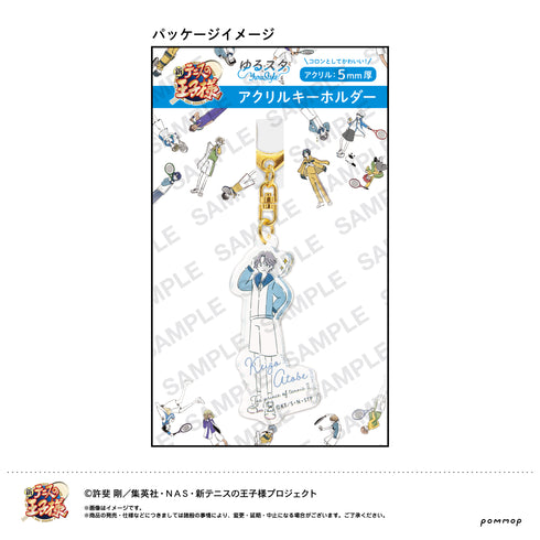 『新テニスの王子様』ゆるスタ アクリルキーホルダー 氷帝 (16樺地崇弘)