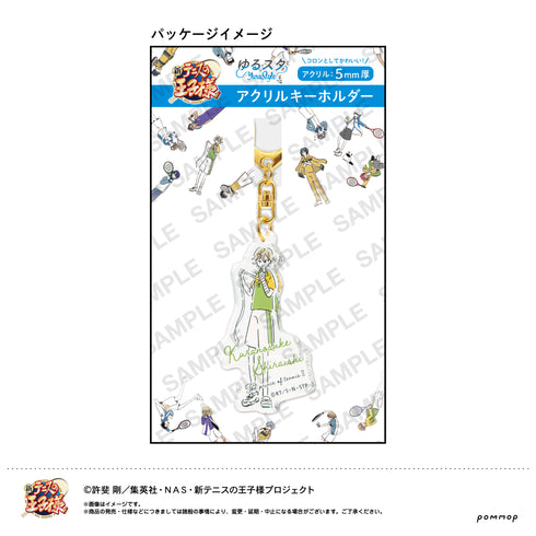 『新テニスの王子様』ゆるスタ アクリルキーホルダー 四天宝寺 (35小石川健二郎)