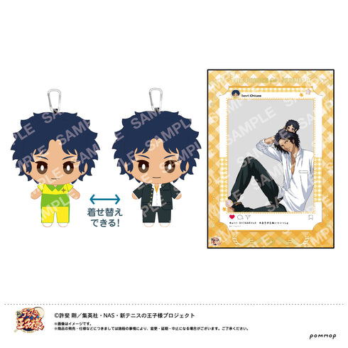 『新テニスの王子様』おきがえぬいぐるみといっしょセット(H 千歳千里)