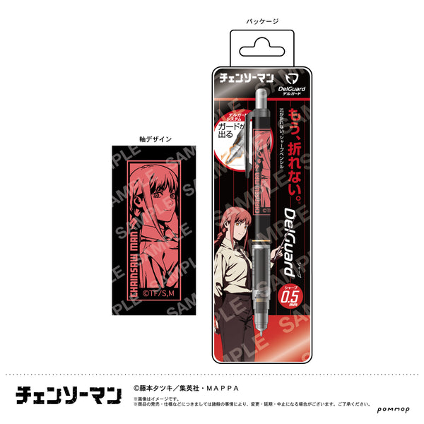 『チェンソーマン』超インテリデルガード(B マキマ)