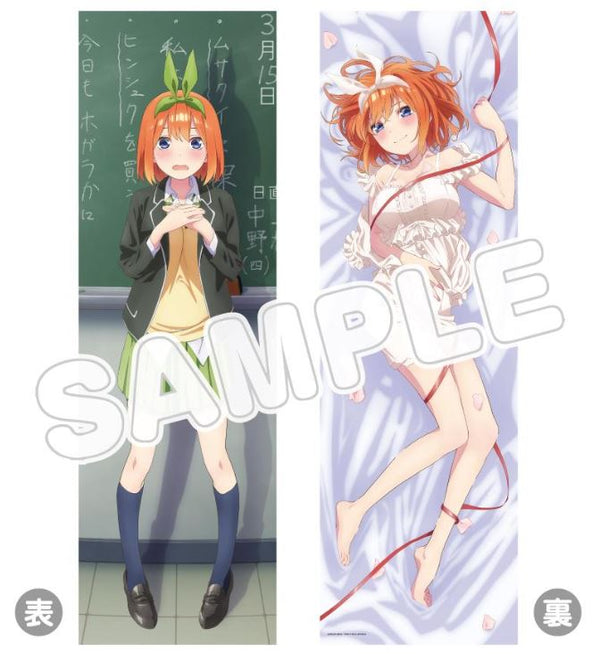 『五等分の花嫁∬』中野四葉 描き下ろし抱き枕カバー